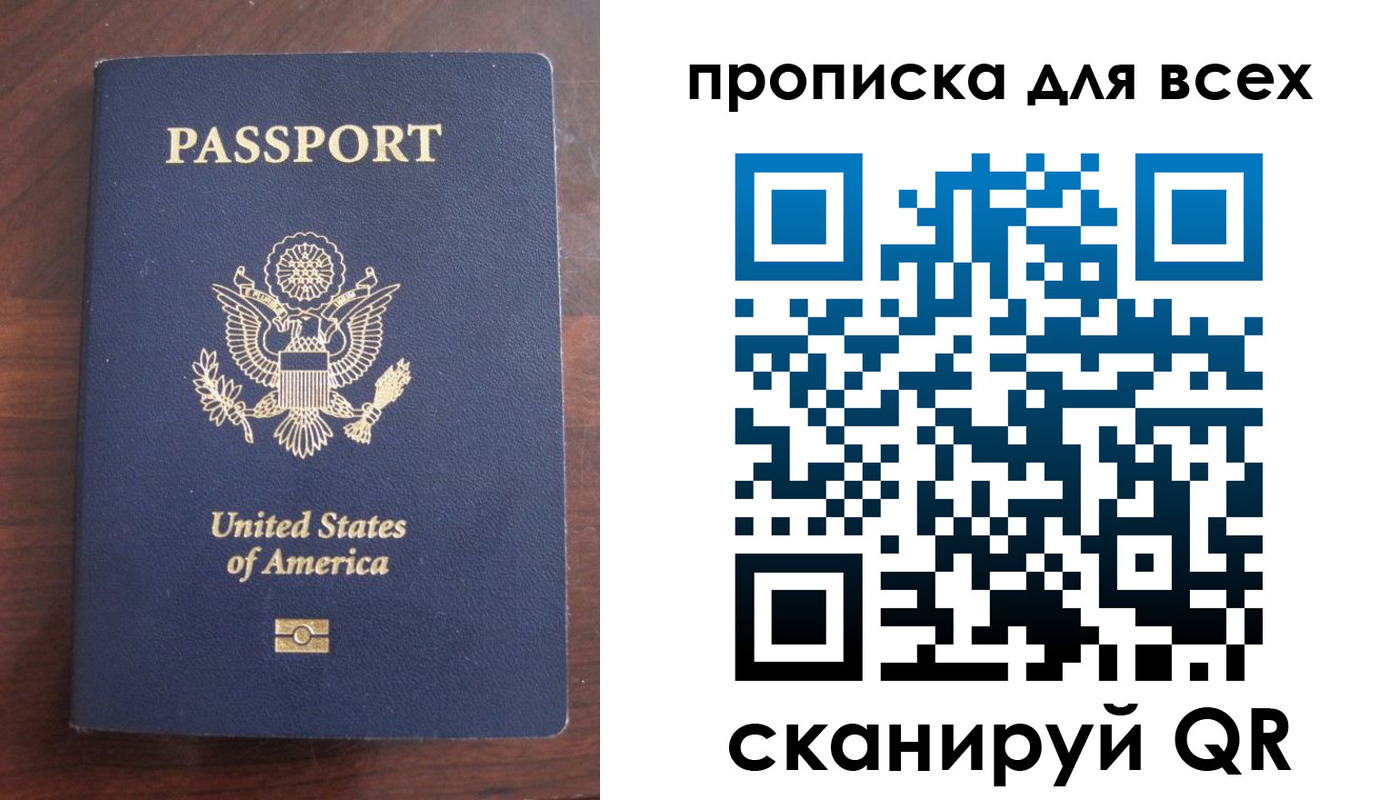 где прописаться в Унече