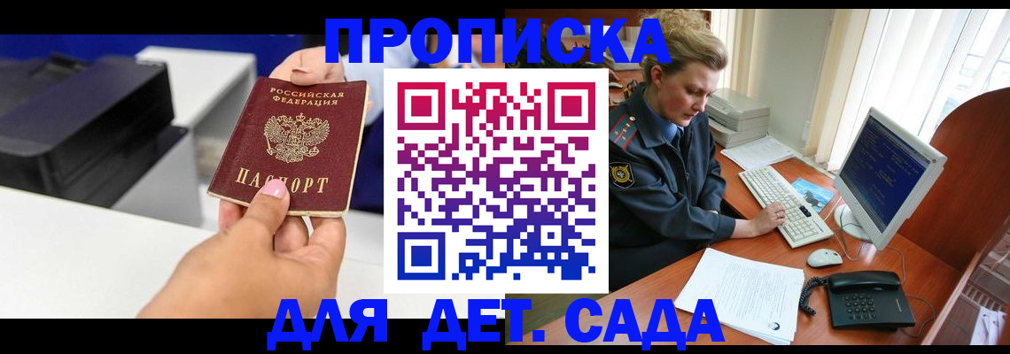 временная регистрация собственник в Унече