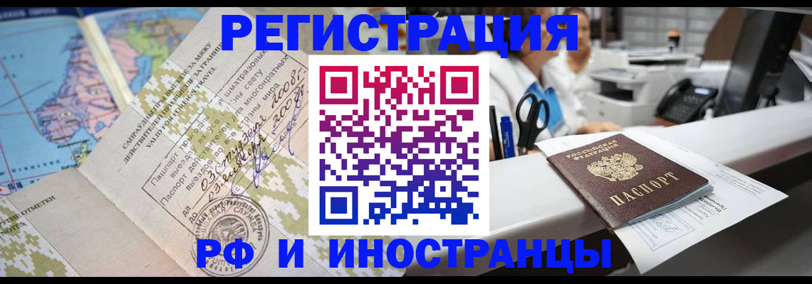 прописка в Унече