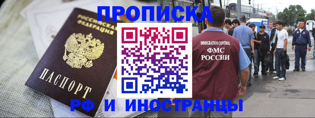 пропишу в квартире в Унече